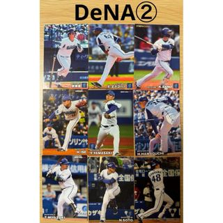 ヨコハマディーエヌエーベイスターズ(横浜DeNAベイスターズ)のプロ野球チップス《横浜DeNAベイスターズ》② 2022/23（9枚組）(シングルカード)