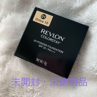 レブロン(REVLON)の♡加藤様♡レブロン カラーステイ UVパウダーファンデーション レフィル 001(ファンデーション)