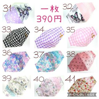 みみ様専用　紫花柄　レースつき　立体マスク(外出用品)