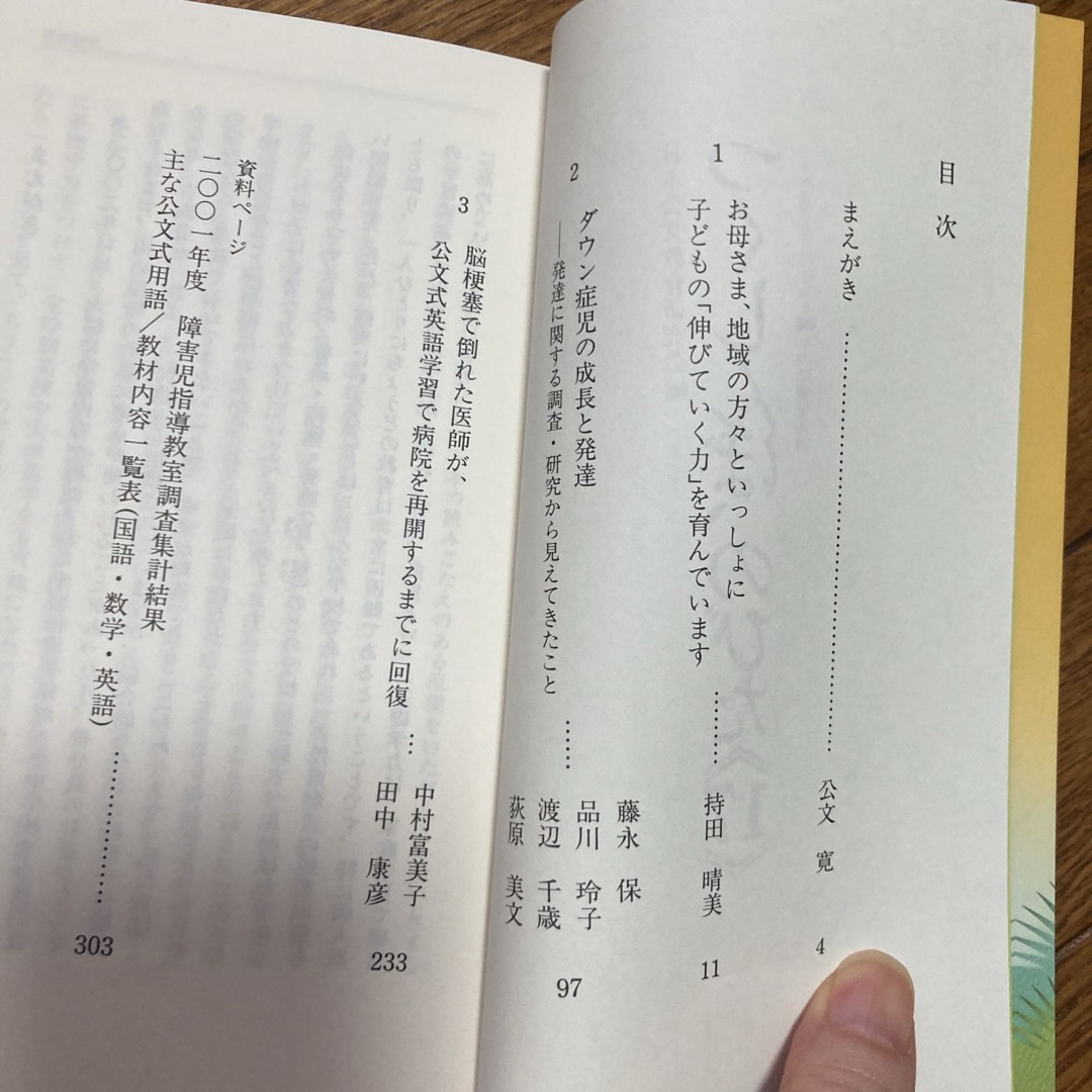 KUMON PUBLISHING(クモンシュッパン)のつくしんぼ、のびた<17> くもん出版 エンタメ/ホビーの本(人文/社会)の商品写真