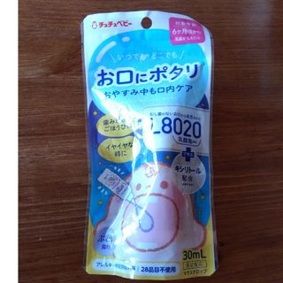 チュチュベビー L8020 乳酸菌 マウスドロップブドウ 30mL(歯ブラシ/歯みがき用品)