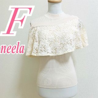 ノエラ(Noela)のNoela　ニット　F　ベージュ　レース　オフショルダー　レーヨン　ナイロン(ニット/セーター)