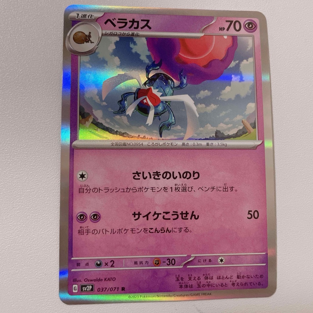 ポケモン - ポケモンカード エスパータイプ キラセットの通販 by ポケモン - ポケモンカード エスパータイプ キラセットの通販 by