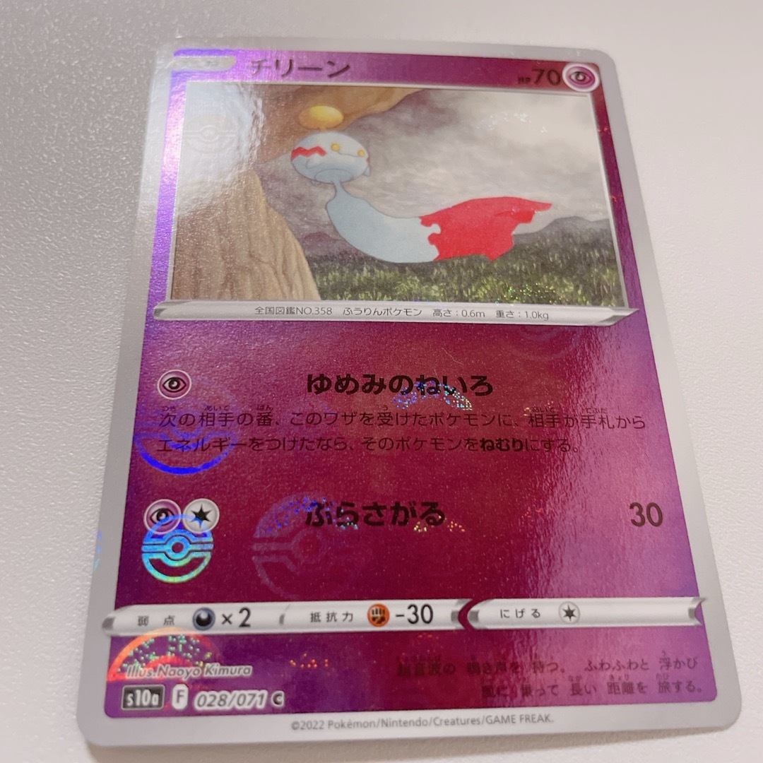 ポケモン - ポケモンカード エスパータイプ キラセットの通販 by ポケモン - ポケモンカード エスパータイプ キラセットの通販 by