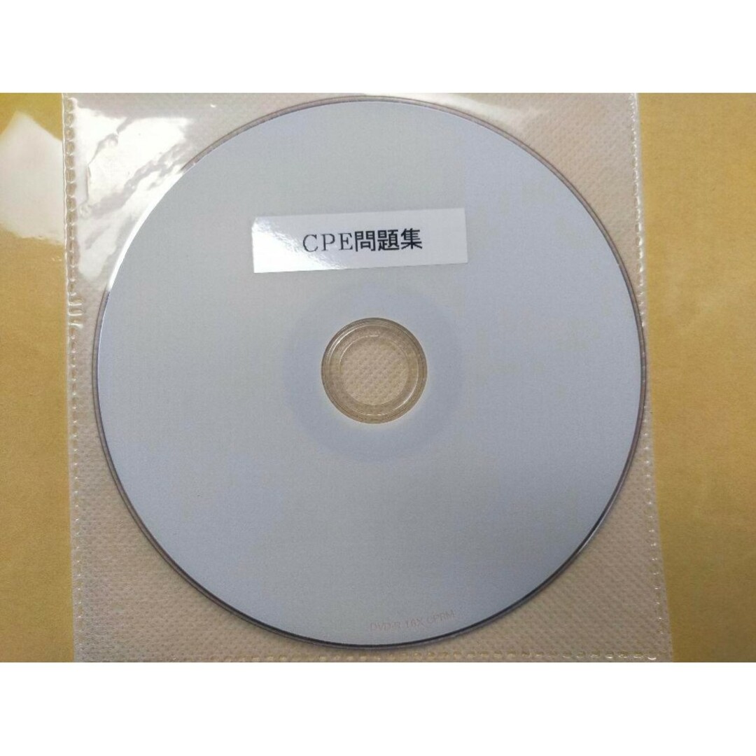 CPE-B級（生産技術者マネジメント）試験　過去問＆予想問題集 リンク集付DVD エンタメ/ホビーの本(ビジネス/経済)の商品写真