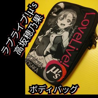 新品【ラブライブ!μ's★高坂穂乃果★ボディバッグ】ワンショルダーバッグ送料無料(キャラクターグッズ)