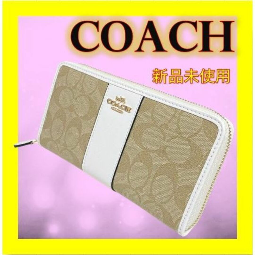 COACH(コーチ)の✨【春コーデ】コーチ 長財布 シグネチャー ラウンドファスナー F54630 レディースのファッション小物(財布)の商品写真