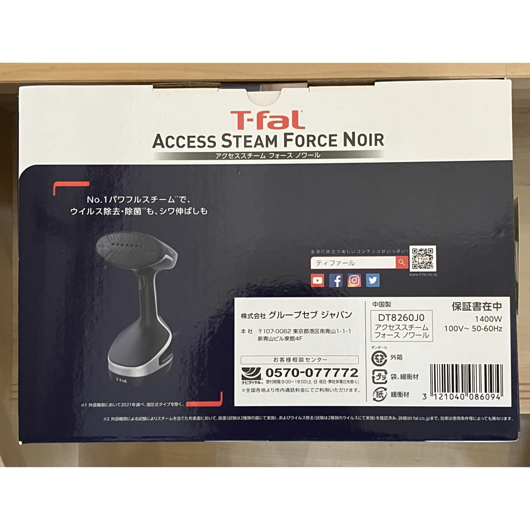 T-fal(ティファール)のT-fal ティファール アクセススチーム フォース ノワール（直営店限定） スマホ/家電/カメラの生活家電(アイロン)の商品写真