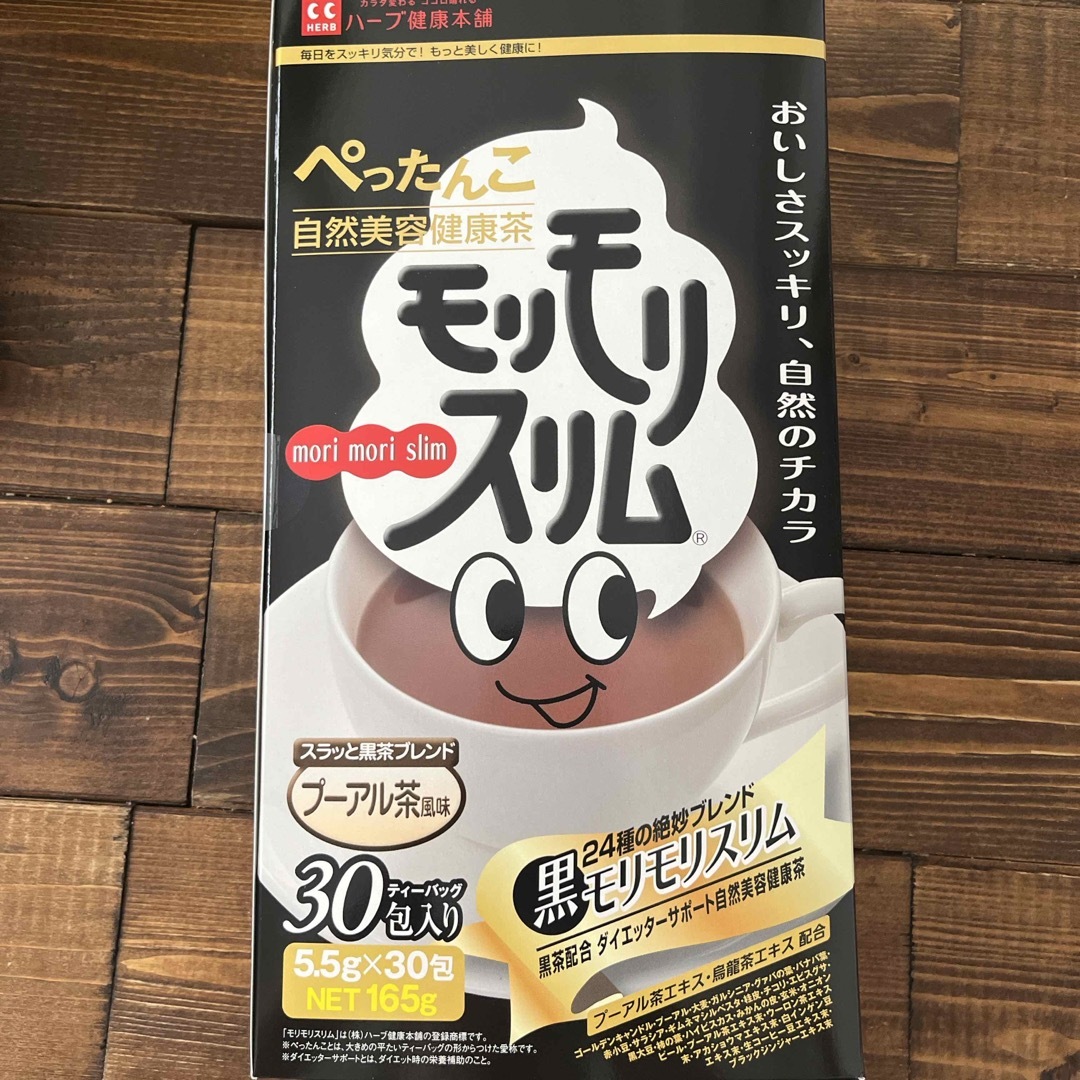 黒モリモリスリム プーアル茶風味   30包 自然美容健康茶 コスメ/美容のダイエット(ダイエット食品)の商品写真