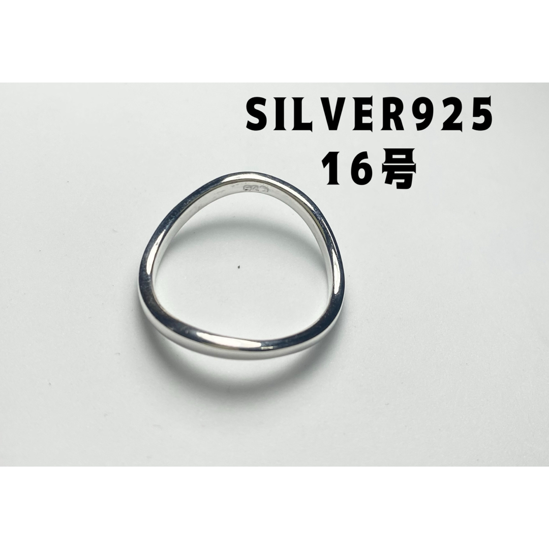 V字シルバー925リングスターリング銀シンプル指輪SILVER925 16号ギw メンズのアクセサリー(リング(指輪))の商品写真