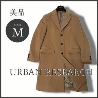 アーバンリサーチ(URBAN RESEARCH)のアーバンリサーチ×伊・PONTETORTO社 チェスターコート ベージュ 美品(チェスターコート)