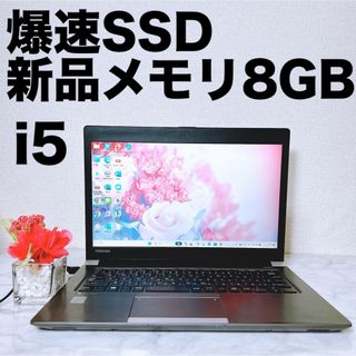 トウシバ(東芝)のノートパソコン 39 薄型軽量✨爆速SSD✨高性能✨Win11(ノートPC)