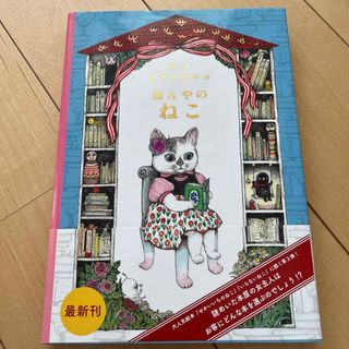 小学館 - 【yuu4534様専用】小学館の図鑑neo ９冊セットの通販 by