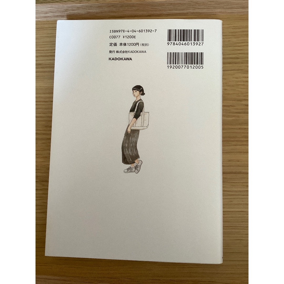 角川書店(カドカワショテン)の服を減らせばおしゃれになる エンタメ/ホビーの本(住まい/暮らし/子育て)の商品写真