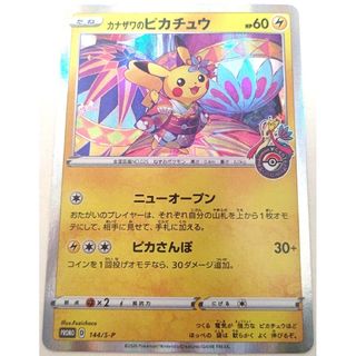 ポケモン - ポケモンカード ザシアンVザマゼンタV くちたけん くちたた