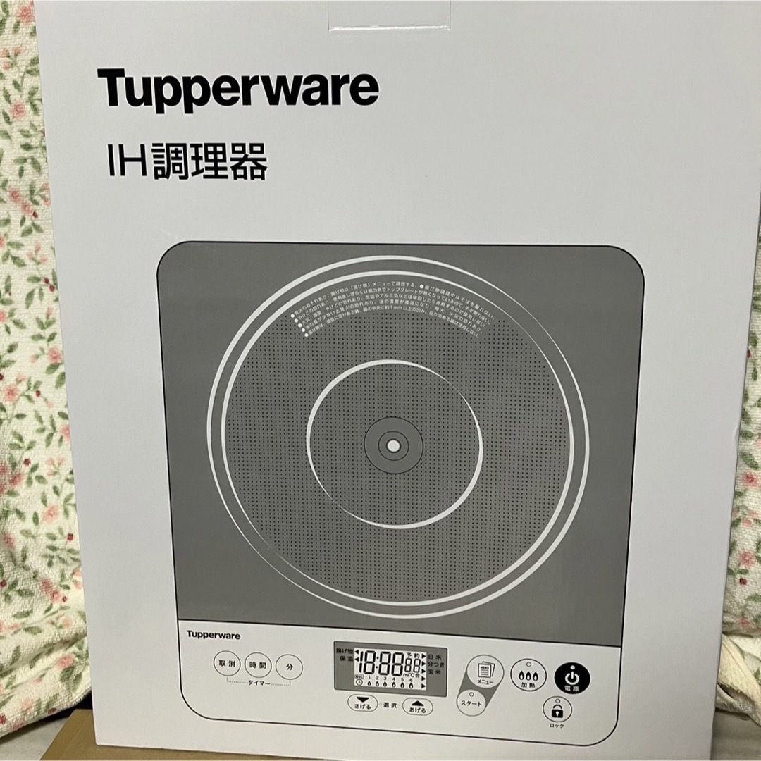 TupperwareBrands(タッパーウェア)のタッパーウェア  IH調理器 スマホ/家電/カメラの調理家電(調理機器)の商品写真