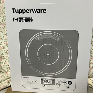 TupperwareBrands - タッパーウェア  IH調理器