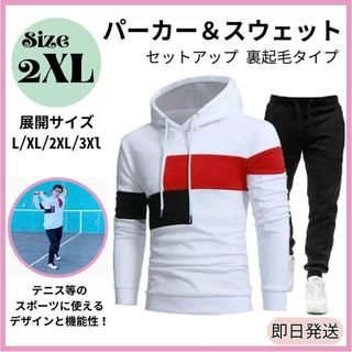 2XL スウェット セットアップ パンツ パーカー メンズ レディース コーデ(その他)