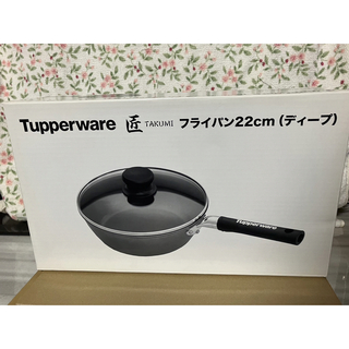 タッパーウェア(TupperwareBrands)のタッパーウェア  フライパン22cm(ディープ)(鍋/フライパン)