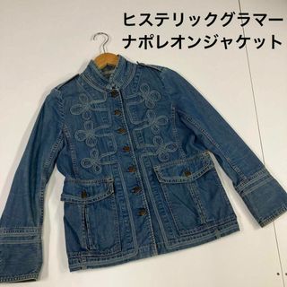 HYSTERIC GLAMOUR - ヒステリックグラマー　ナポレオンジャケット　デニム　オールド　古着女子