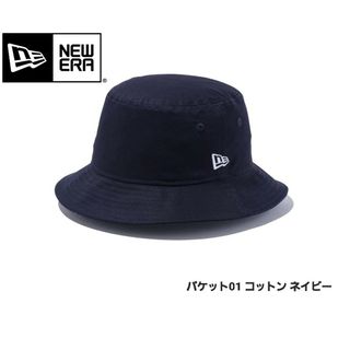 ニューエラー(NEW ERA)の新品未使用ニューエラ　バケット01　定番バケハ　ネイビーL/XL61(CM)(ハット)