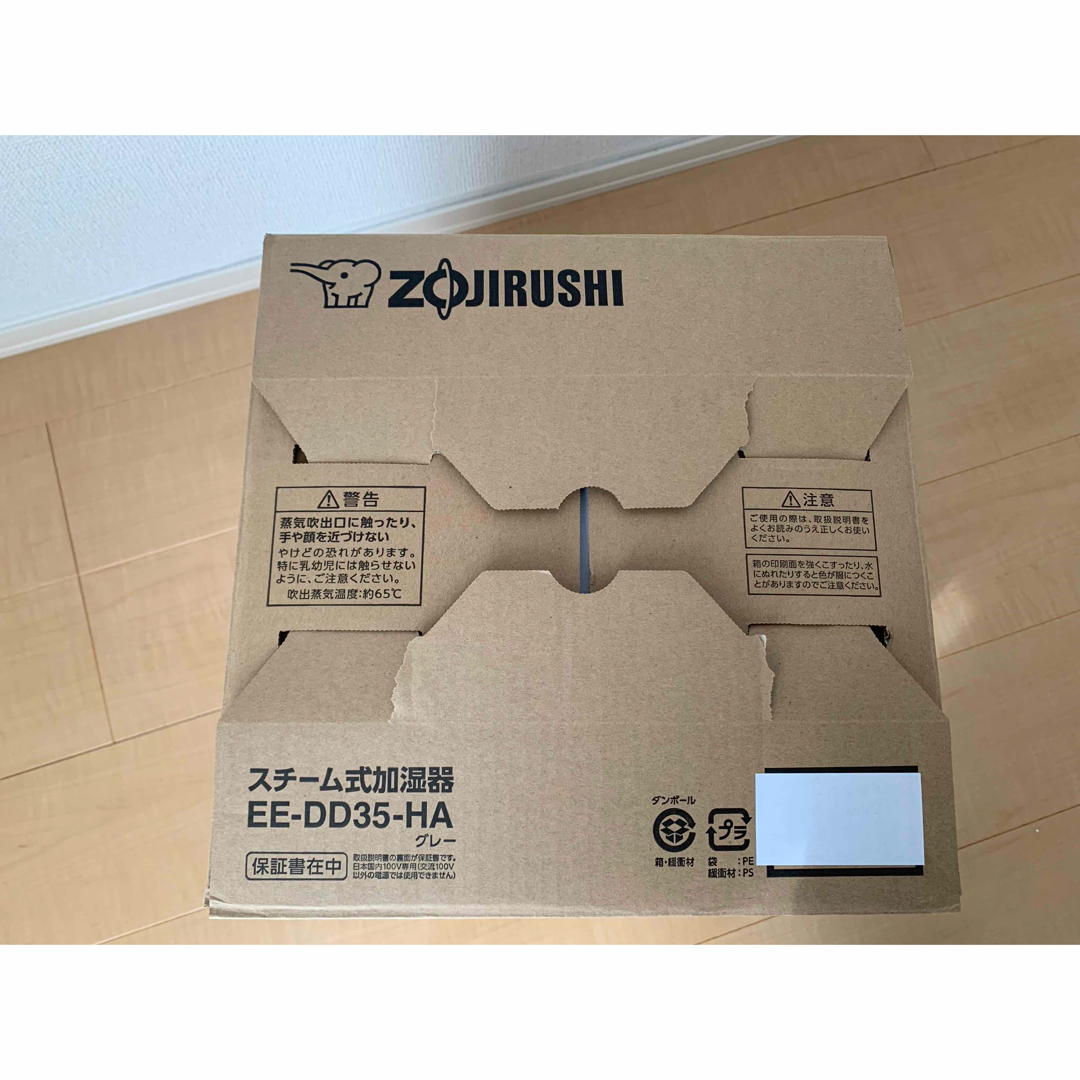 象印(ゾウジルシ)のZOJIRUSHI 加湿器 EE-DD35-HA スマホ/家電/カメラの生活家電(加湿器/除湿機)の商品写真