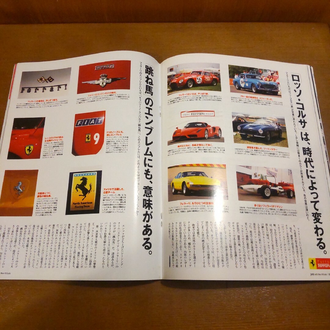 pen　バックナンバー　雑誌　本　古本　フェラーリ　外車　自動車　歴史 エンタメ/ホビーの雑誌(アート/エンタメ/ホビー)の商品写真