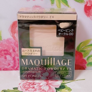 MAQuillAGE - マキアージュ【ピンクオークル10】4個セット 送料込みの