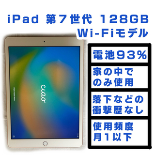 iPad - iPad 9.7 第5世代 128GB ゴールド docomo Cellularの通販 by ...