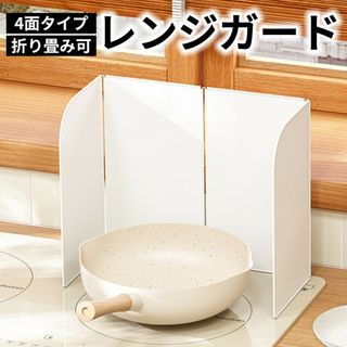 レンジガード 油はねガード ガスコンロ 60cm 70cm IHコンロ 耐熱性(収納/キッチン雑貨)