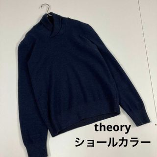 セオリー(theory)のtheory セオリー　ニット ショールカラー　ネイビー　xs 古着(ニット/セーター)