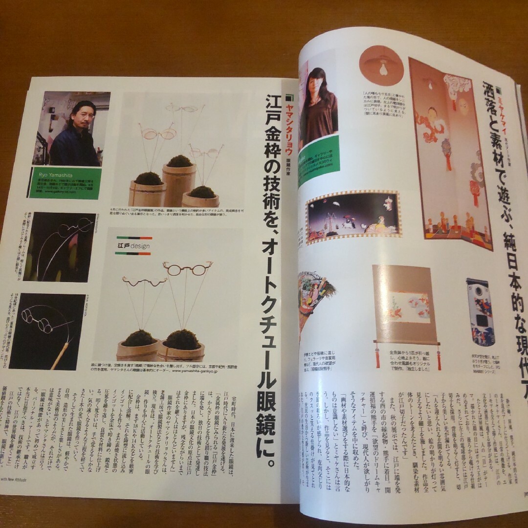 pen　バックナンバー　雑誌　本　古本　江戸　デザイン　浮世絵　芸術　美術 エンタメ/ホビーの雑誌(アート/エンタメ/ホビー)の商品写真