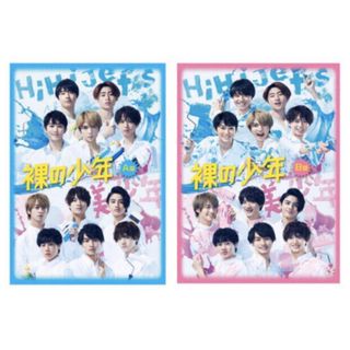 ジャニーズジュニア(ジャニーズJr.)の裸の少年 DVD 2020(アイドル)