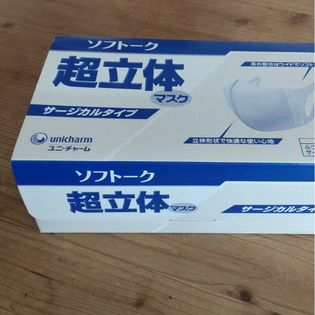 新品　ソフトーク 超立体マスク サージカルタイプ 50枚 (ふつうサイズ) インテリア/住まい/日用品のインテリア/住まい/日用品 その他(その他)の商品写真