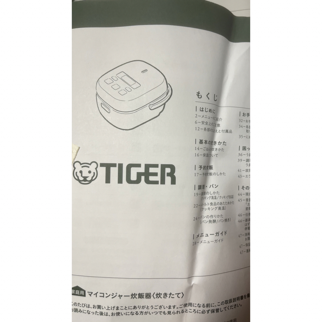 TIGER(タイガー)の炊飯器　TIGER スマホ/家電/カメラの調理家電(炊飯器)の商品写真