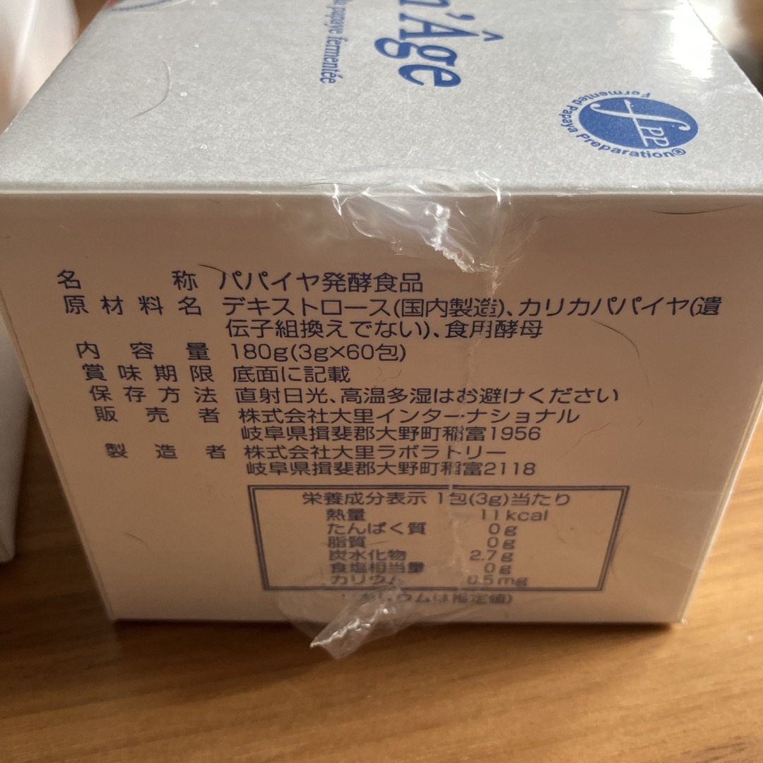 パパイヤ発酵食品 FPP Immun'Age(イミュナージュ) 食品/飲料/酒の健康食品(その他)の商品写真