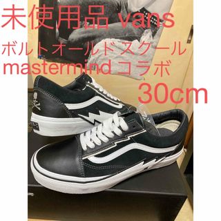 ヴァンズ(VANS)の未使用mastermindコラボvansボルトオールドスクール30cm(スニーカー)