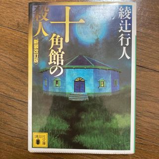 松岡_佑子ハリー・ポッター 新装版 全7巻11冊セット