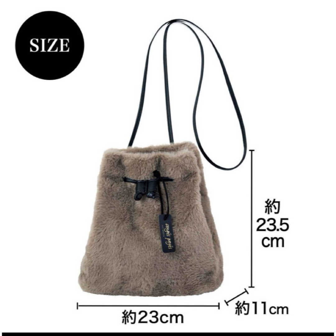 ADIEU TRISTESSE(アデュートリステス)のリンネル３月号付録 ふんわりファーの2way巾着バッグ レディースのバッグ(ショルダーバッグ)の商品写真