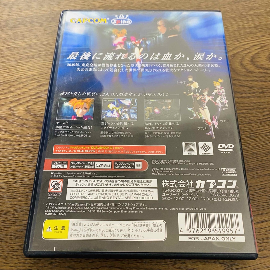 PlayStation2(プレイステーション2)のクリムゾンティアーズ エンタメ/ホビーのゲームソフト/ゲーム機本体(家庭用ゲームソフト)の商品写真