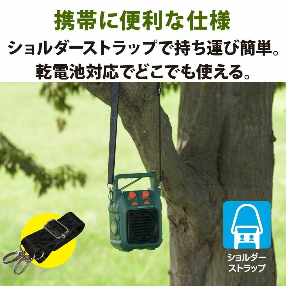 オーム電機AudioComm ラジオ ポータブルラジオ 山策ラジオ 熊よけ IP スマホ/家電/カメラのオーディオ機器(ラジオ)の商品写真