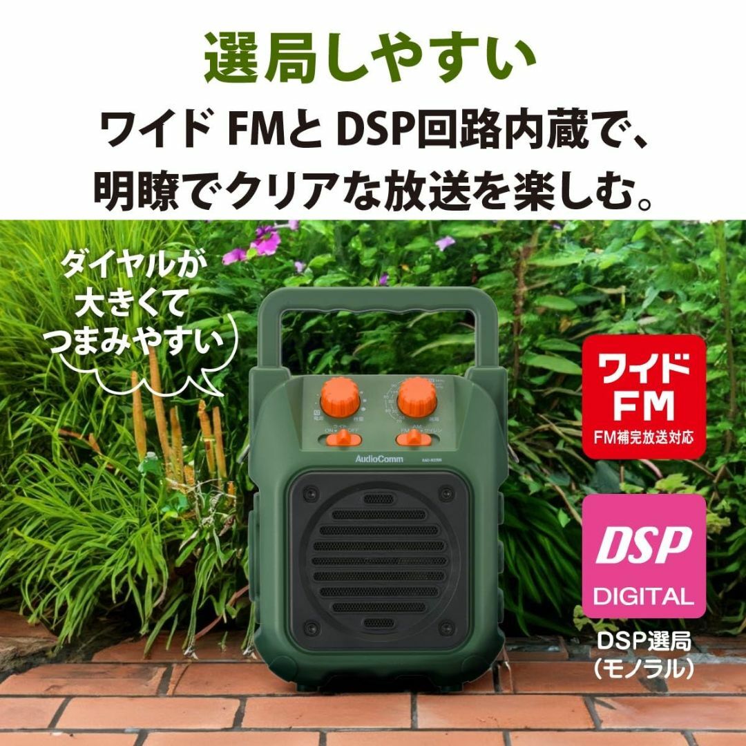 オーム電機AudioComm ラジオ ポータブルラジオ 山策ラジオ 熊よけ IP スマホ/家電/カメラのオーディオ機器(ラジオ)の商品写真