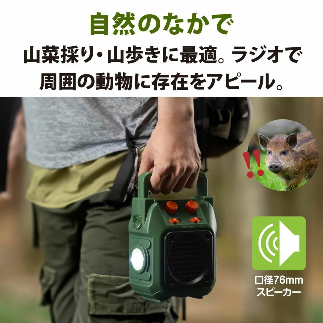 オーム電機AudioComm ラジオ ポータブルラジオ 山策ラジオ 熊よけ IP スマホ/家電/カメラのオーディオ機器(ラジオ)の商品写真