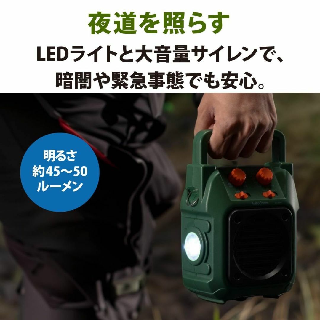 オーム電機AudioComm ラジオ ポータブルラジオ 山策ラジオ 熊よけ IP スマホ/家電/カメラのオーディオ機器(ラジオ)の商品写真