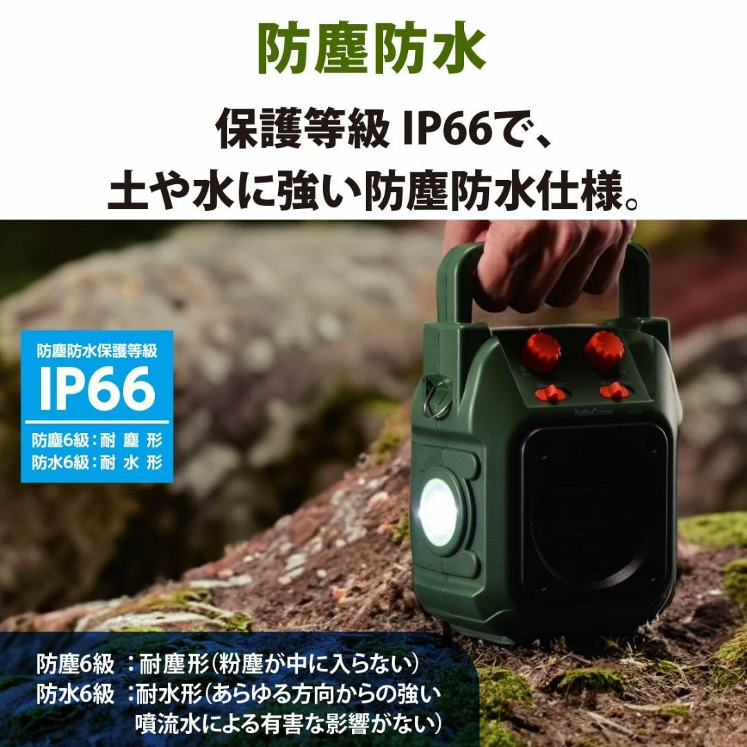 オーム電機AudioComm ラジオ ポータブルラジオ 山策ラジオ 熊よけ IP スマホ/家電/カメラのオーディオ機器(ラジオ)の商品写真