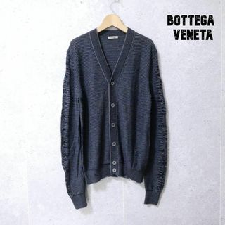 ボッテガヴェネタ(Bottega Veneta)の美品 BOTTEGA VENETA ボーダー柄 Vネック ニット カーディガン(カーディガン)