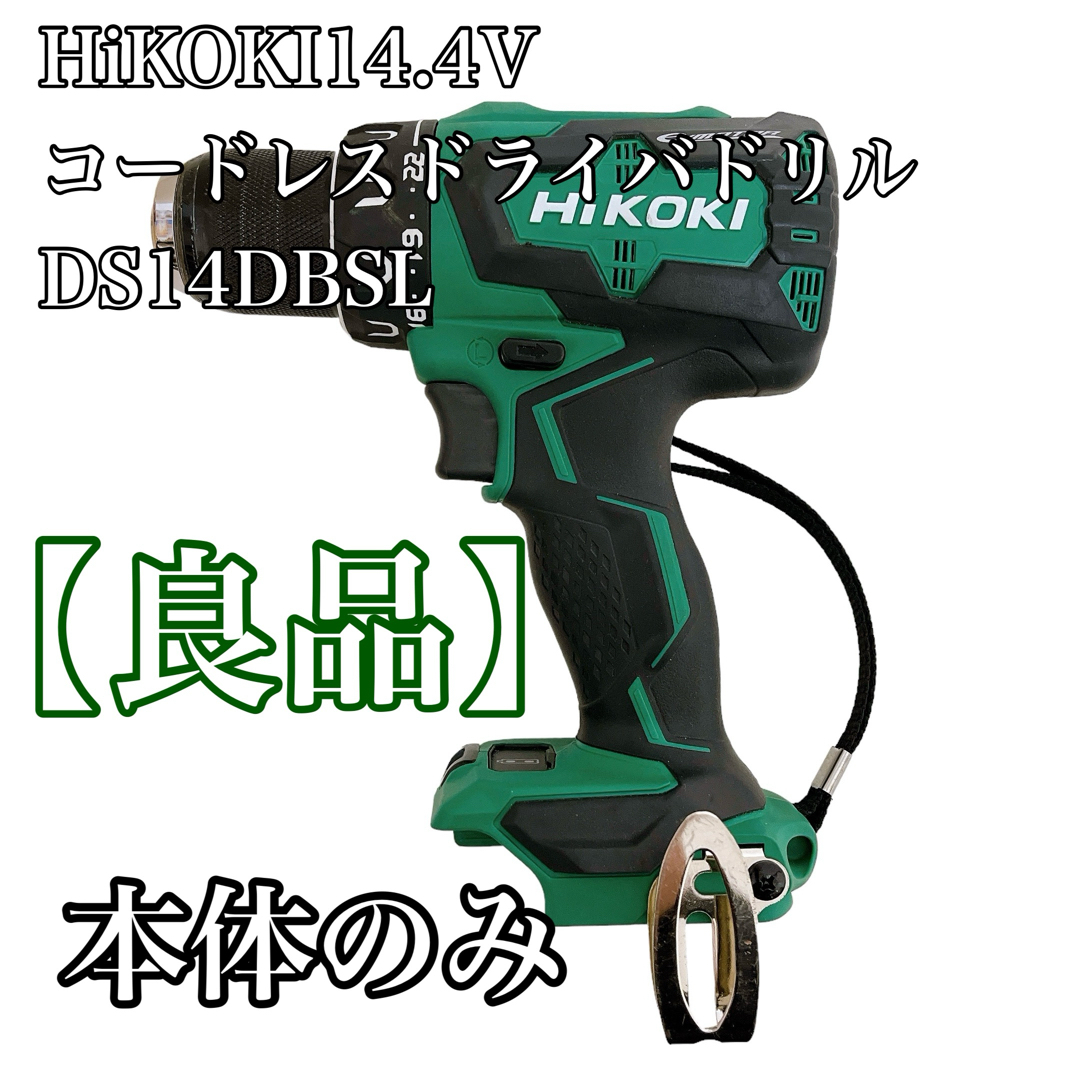 【良品】HiKOKI 14.4V コードレスドライバドリル DS14DBSL | フリマアプリ ラクマ