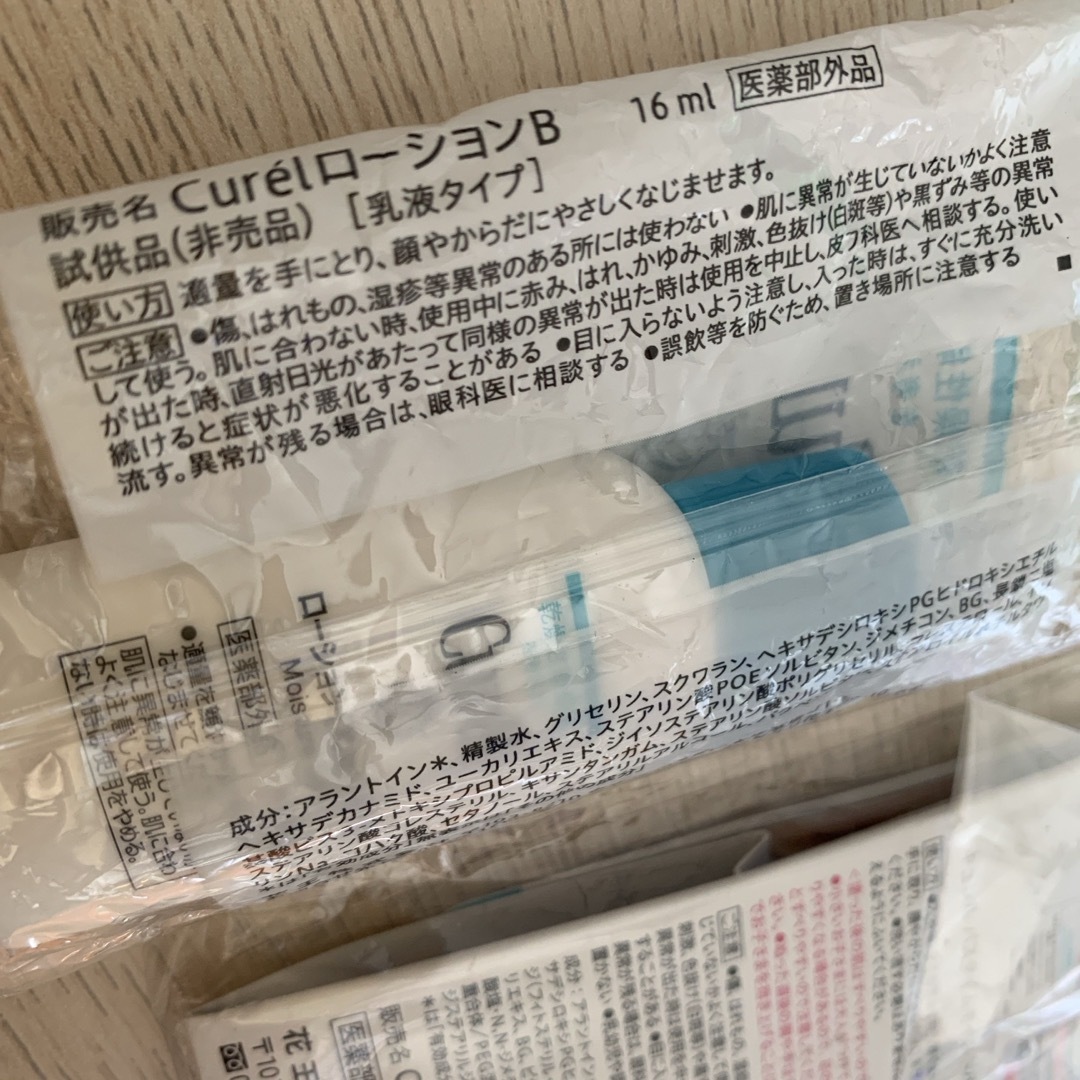 Curel(キュレル)のキュレル　サンプルいろいろいろ🩵 コスメ/美容のキット/セット(サンプル/トライアルキット)の商品写真