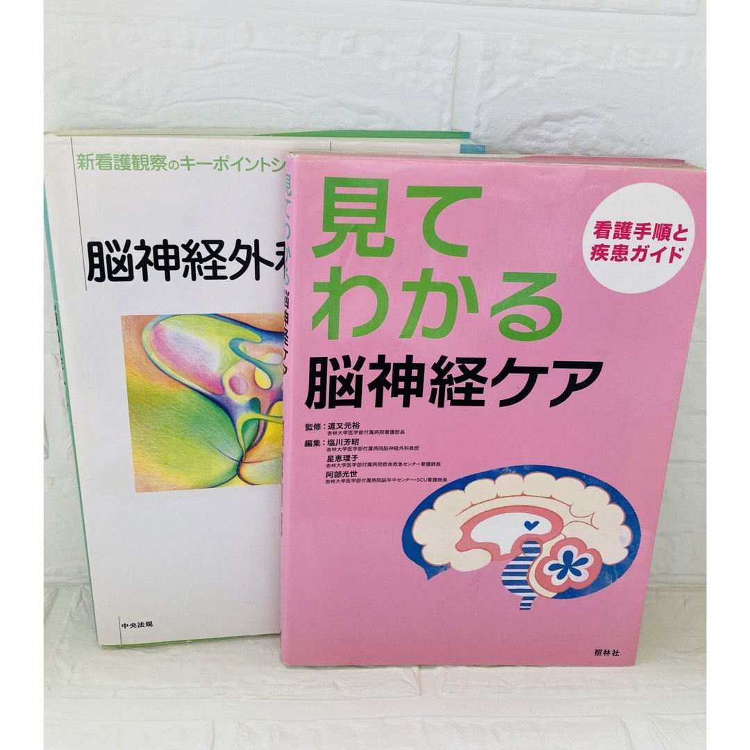 脳神経　看護 エンタメ/ホビーの本(健康/医学)の商品写真