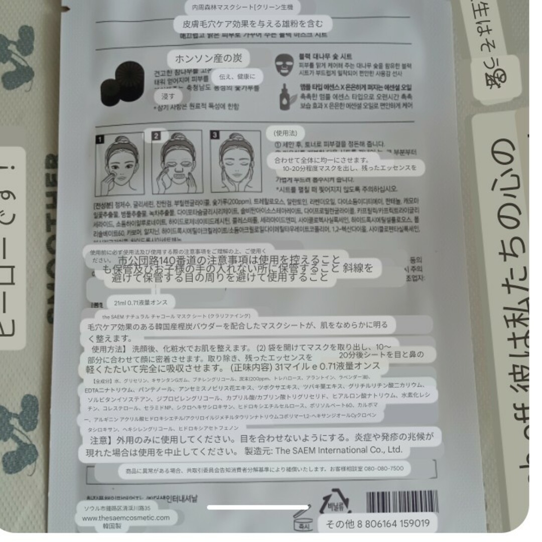 フェイスパック　韓国　2枚 コスメ/美容のスキンケア/基礎化粧品(パック/フェイスマスク)の商品写真